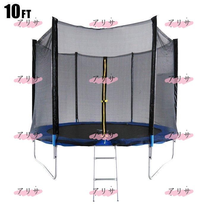 トランポリン 大型 10Ft 直径305cm 安全セーフティネット付 昇降ハシゴ付 大型トランポリン ダイエット 美脚 筋力 トレーニング ### トランポリン10FT - メルカリ