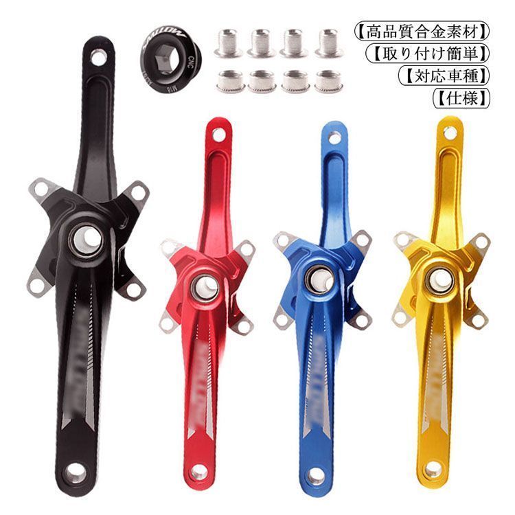 アルミニウム クランクセット