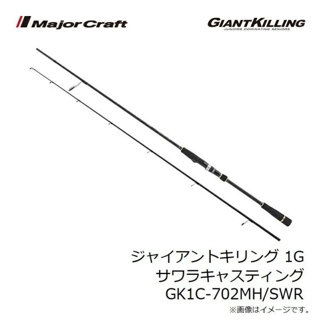 メジャークラフト GK1C-702MH/SWR Amazon | メジャークラフト キャスティングロッド ジャイアント