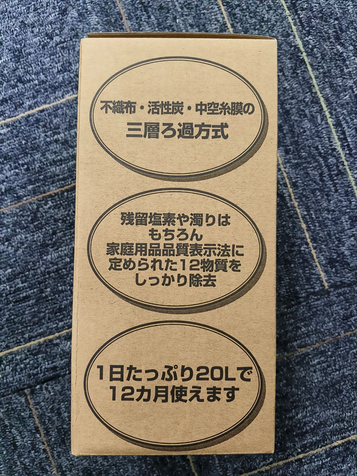 1本 TOTO ビルトイン用浄水カートリッジ 浄水器 - 浄水器・整水器