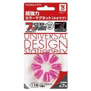 まとめ コクヨ 超強力カラーマグネット ネオマグ ピンタイプ 直径11×高さ16mm 透明ピンク マク-1010NTP 1箱 8個 ×15セット