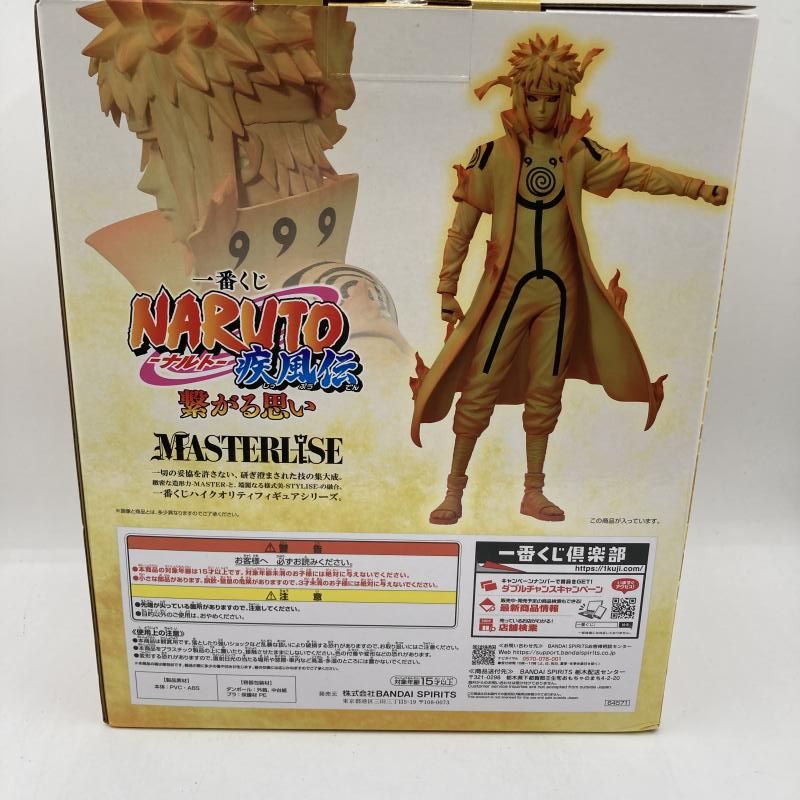 中古】C賞 波風ミナト(九喇嘛リンクモード) MASTERLISE ｢一番