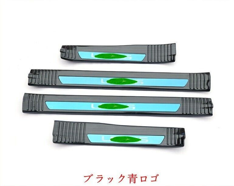 レクサス X200|300H|200T ステップガーニッシュ スカッフ ステップ キッキング プレート パネル カバー 内側 4P 2色可選 0177
