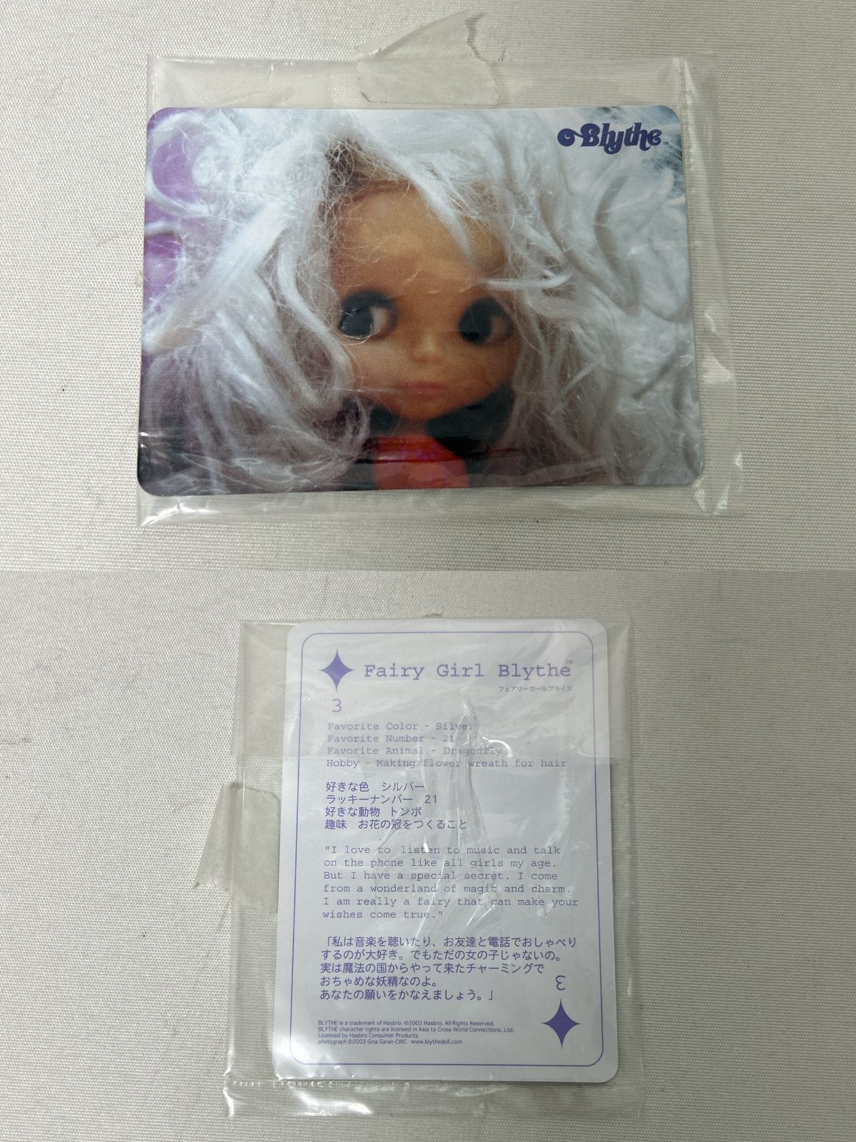 浜館30-692】 【店舗併売品】 《現状品》 Blythe ブライス Silver Snow