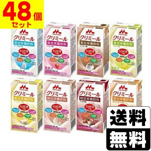 森永乳業 クリミールいろいろセット 48個 8種類×各6個