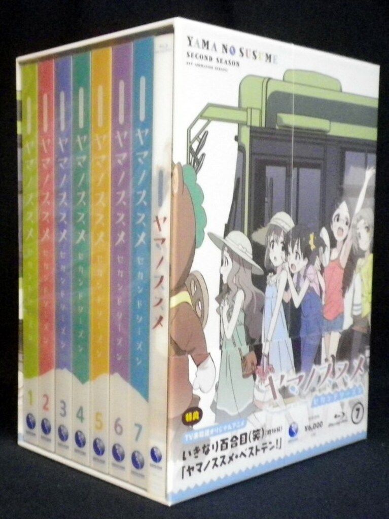 アニメBlu-ray ヤマノススメ セカンドシーズン 全7巻+1期新装版セット