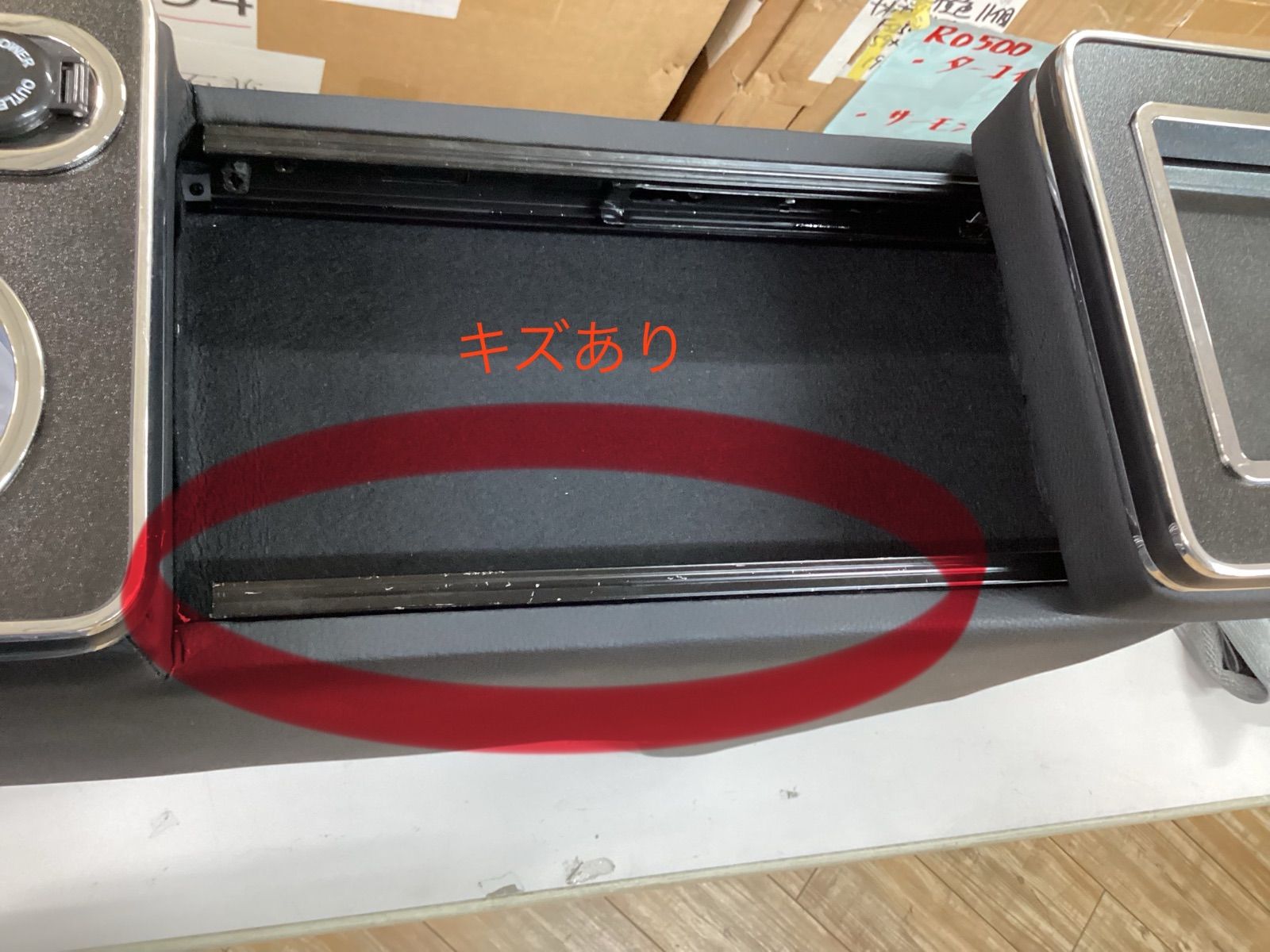 コンソールボックス 2501002-11