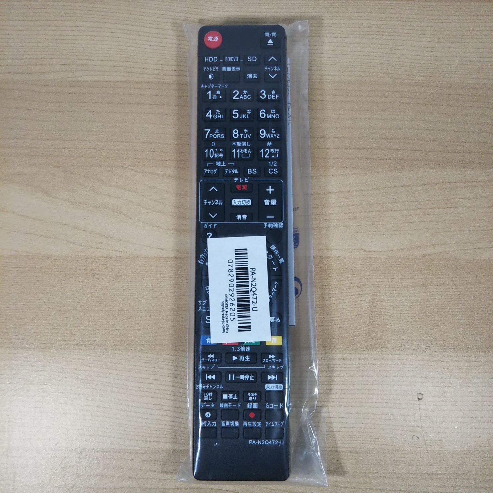 HDD搭載ハイビジョンブルーレイディスクレコーダー