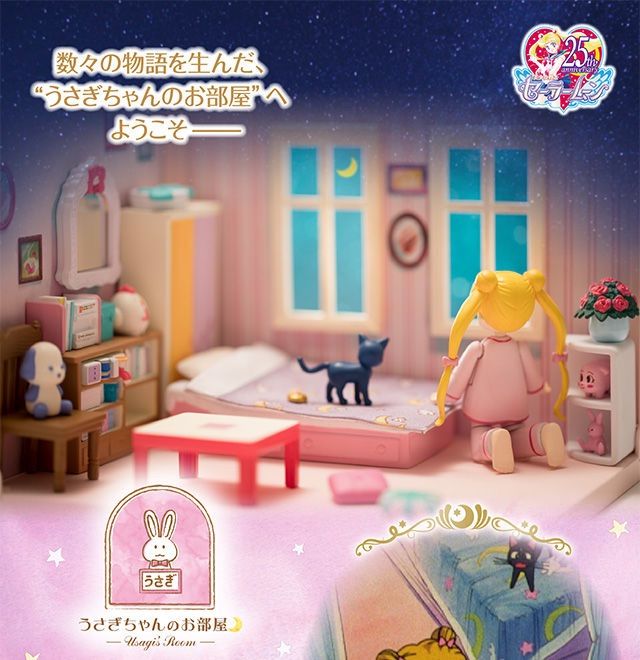 最終値下げ】☆ セーラームーン うさぎちゃんのお部屋 ☆ - メルカリ