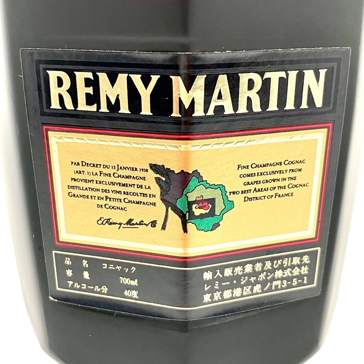 2本 レミーマルタン REMY MARTIN VSOP 旧旧旧 スペリオール コニャック ブランデー セット 【古酒】 - メルカリ