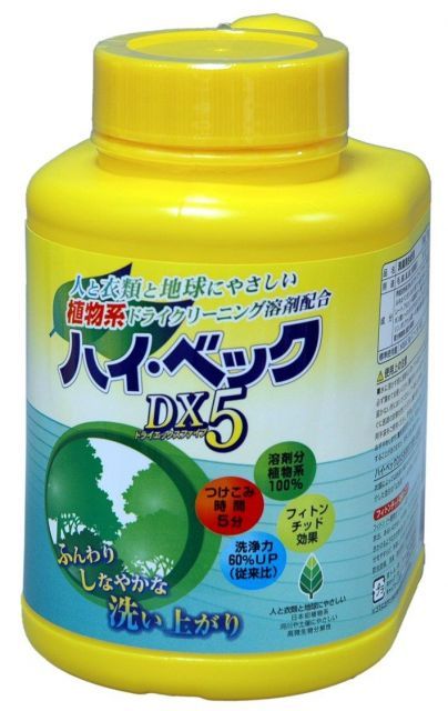 ハイ ベックDX5 ドライエックスファイブ 1100ｇ