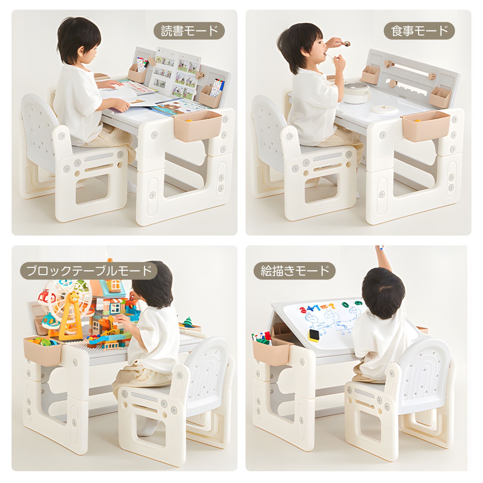キッズデスクセット｜4way｜高さ調整｜収納付き｜ブロックデスク｜N511P204174A