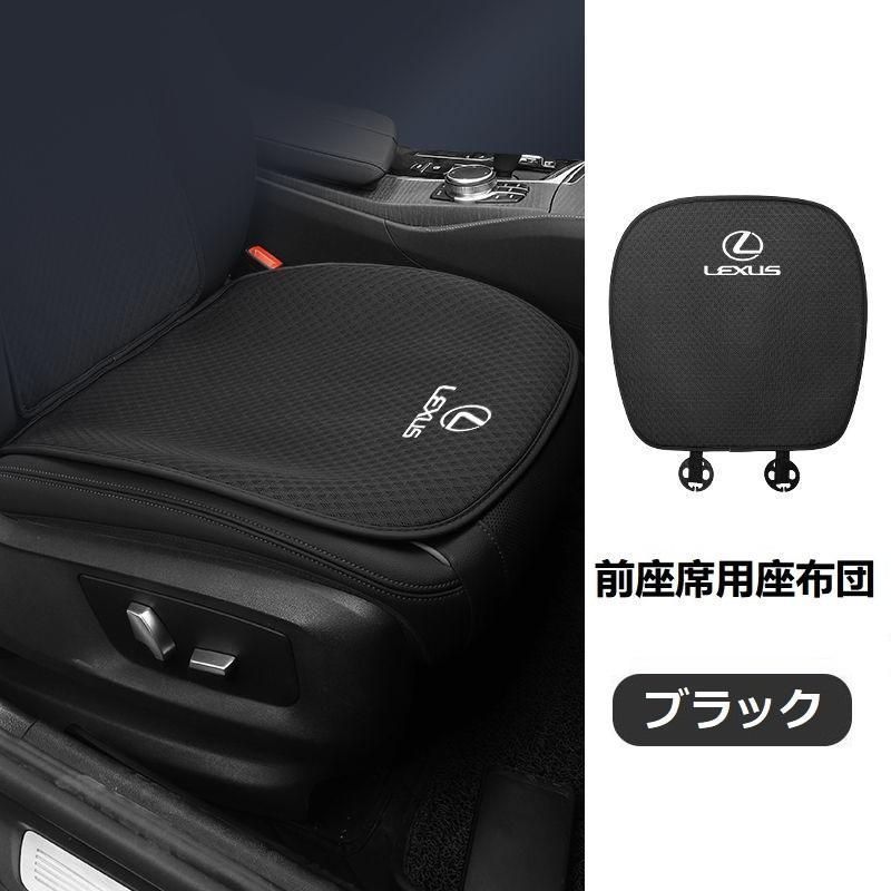 椅子カバーマット レーヨン生地