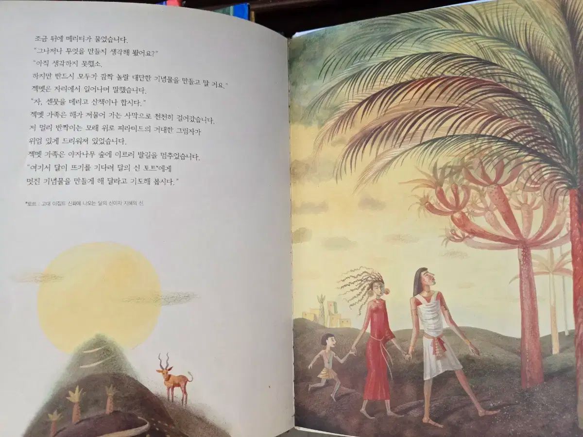 FROEBEL 世界のおとぎ話