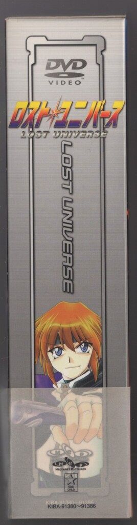 アニメDVD ロストユニバース DVD-BOX - メルカリ