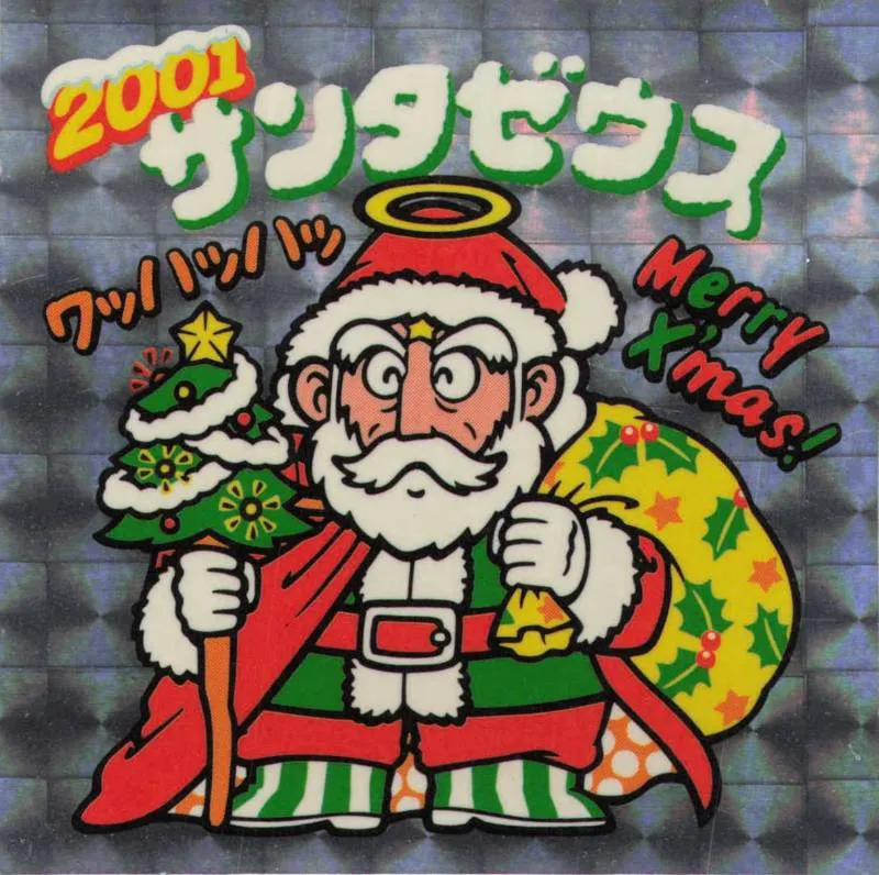 2025年最新】サンタゼウスの人気アイテム - メルカリ