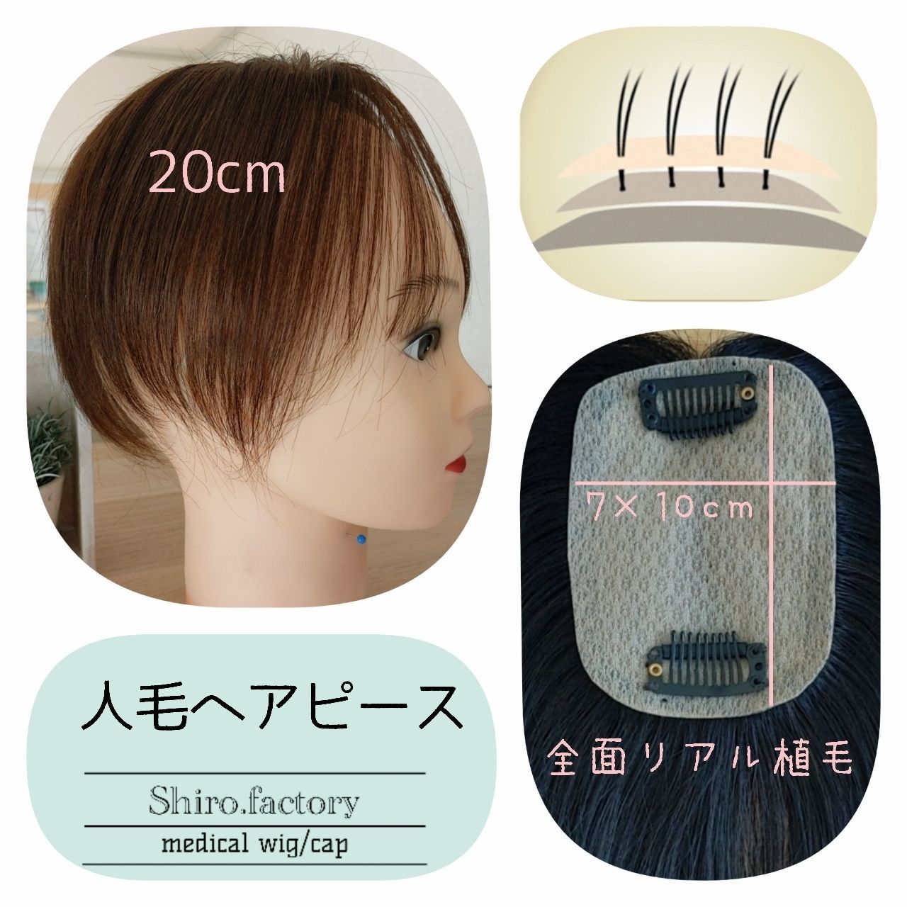 人気の福袋 即納！最大半額！ 新品、未使用 人毛レミー100%ヘアピース