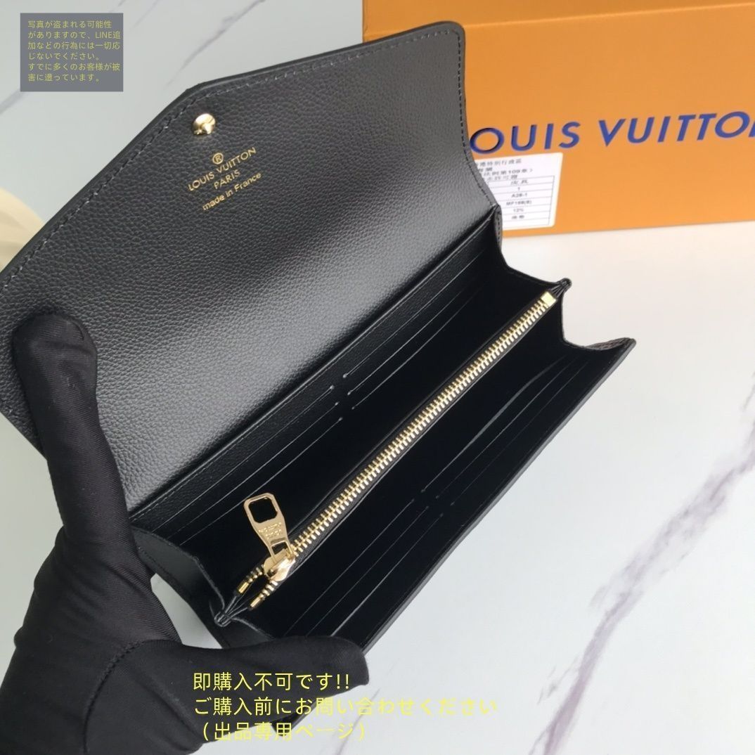 LOUIS VUITTON長財布⭐︎最終値下げ 最終値下げ！ 期間限定☆ LOUIS VUITTON ルイヴィトン長財布