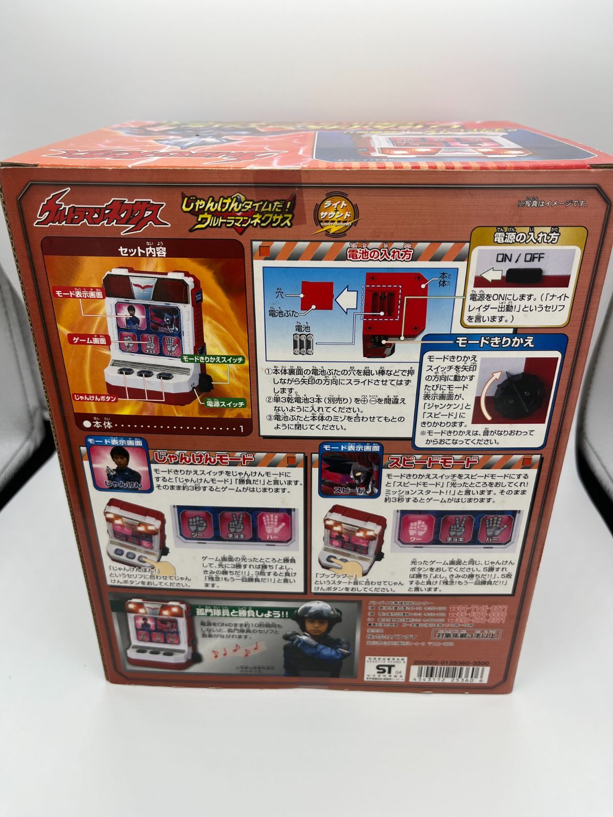 じゃんけんタイムだ! ウルトラマンネクサス - メルカリ
