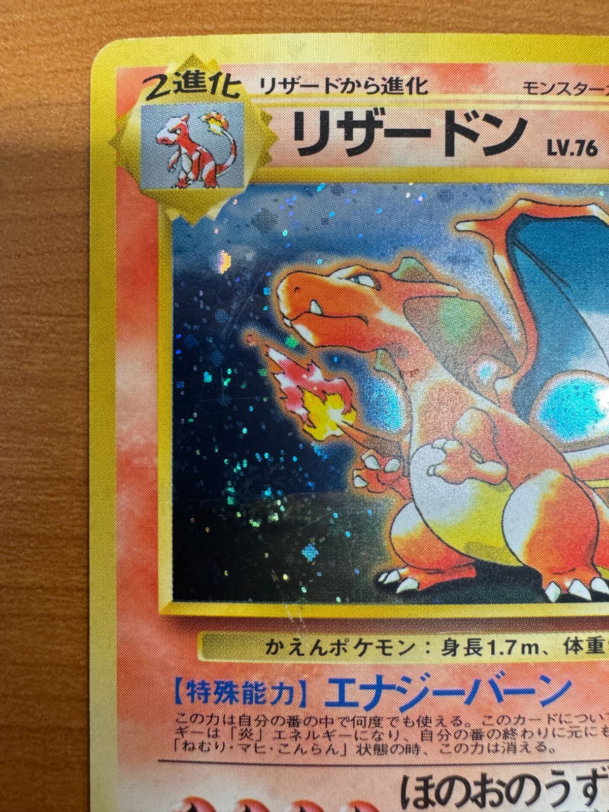 ポケモンカード 旧裏 とりかえっこプリーズ! No.4387 ポケモンカード