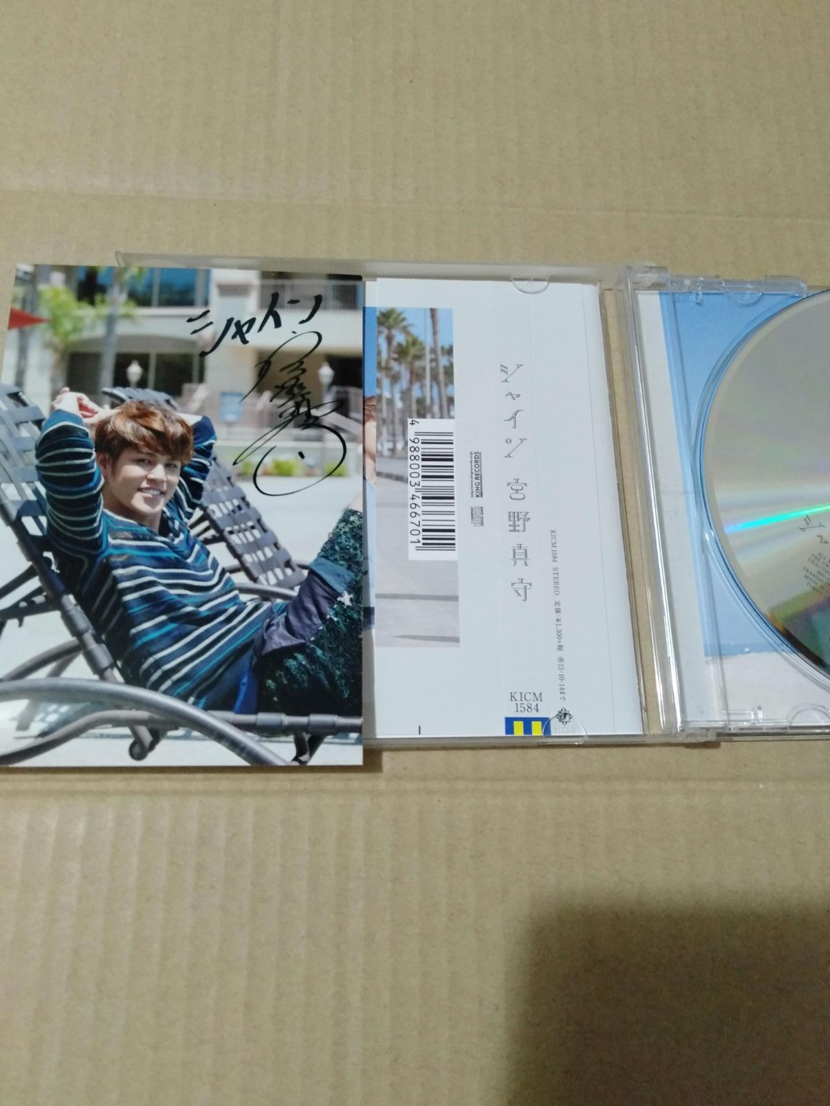 CD】シャイン / 宮野真守 - メルカリ
