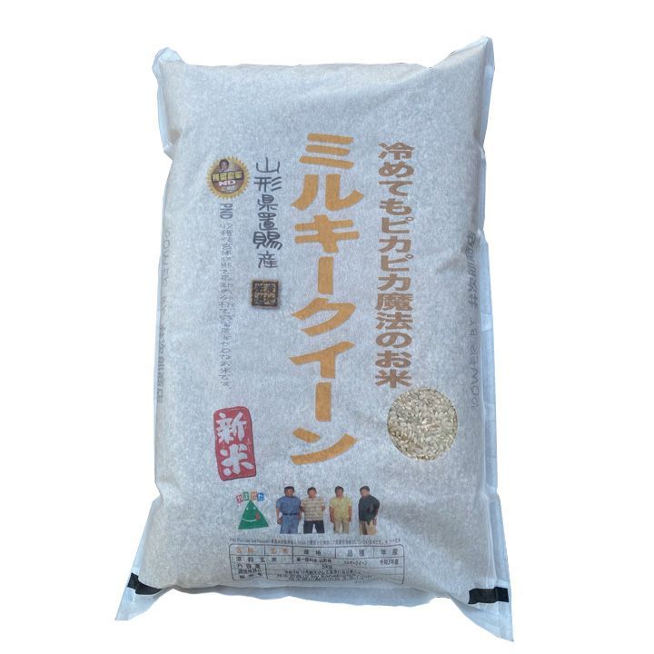 メルカリShops - 令和3年山形県産 ミルキークイーン 玄米 1kg 精米無料 残留農薬ゼロ 新米