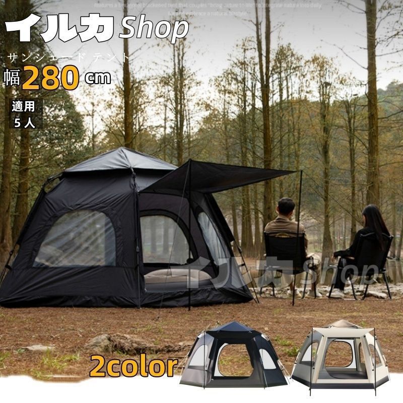 2-3営業日で発送 ワンタッチテント 4～5人用 ワンタッチ おしゃれ ドームテント 折りたたみ 簡易テント避難用テント 軽量防災 防水 キャンプ 防水マット付き 2547