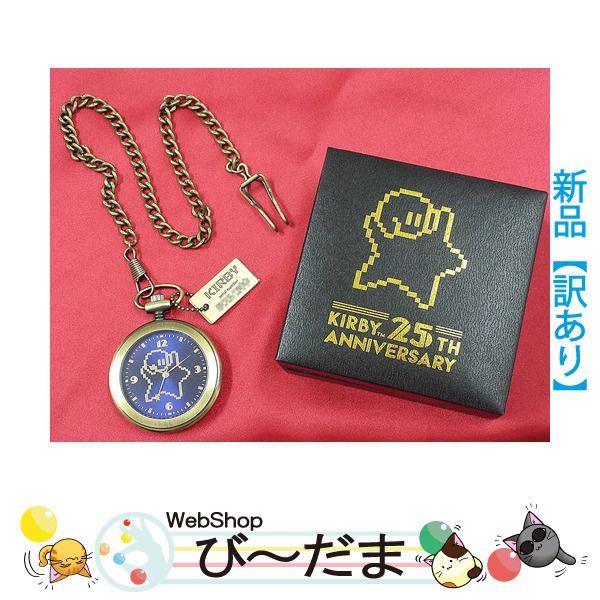 bn:6] 【開封品】 星のカービィ 25thアニバーサリー懐中時計 25周年 完全受注生産◇新品Ns - メルカリ