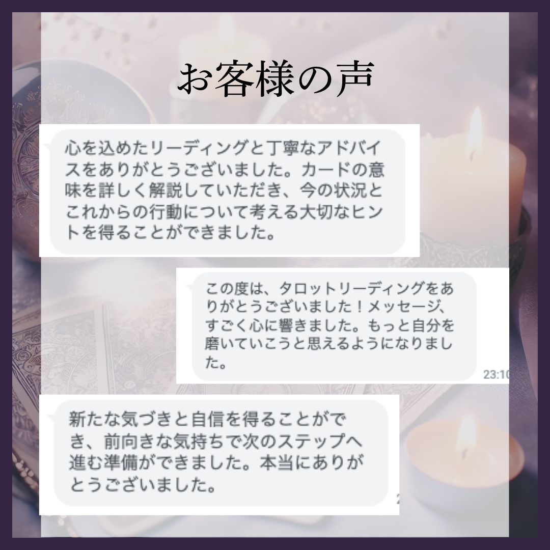 復縁鑑定】過去のパートナーとの関係の修復、復縁や再開の可能性についてタロットで占います。 - メルカリ