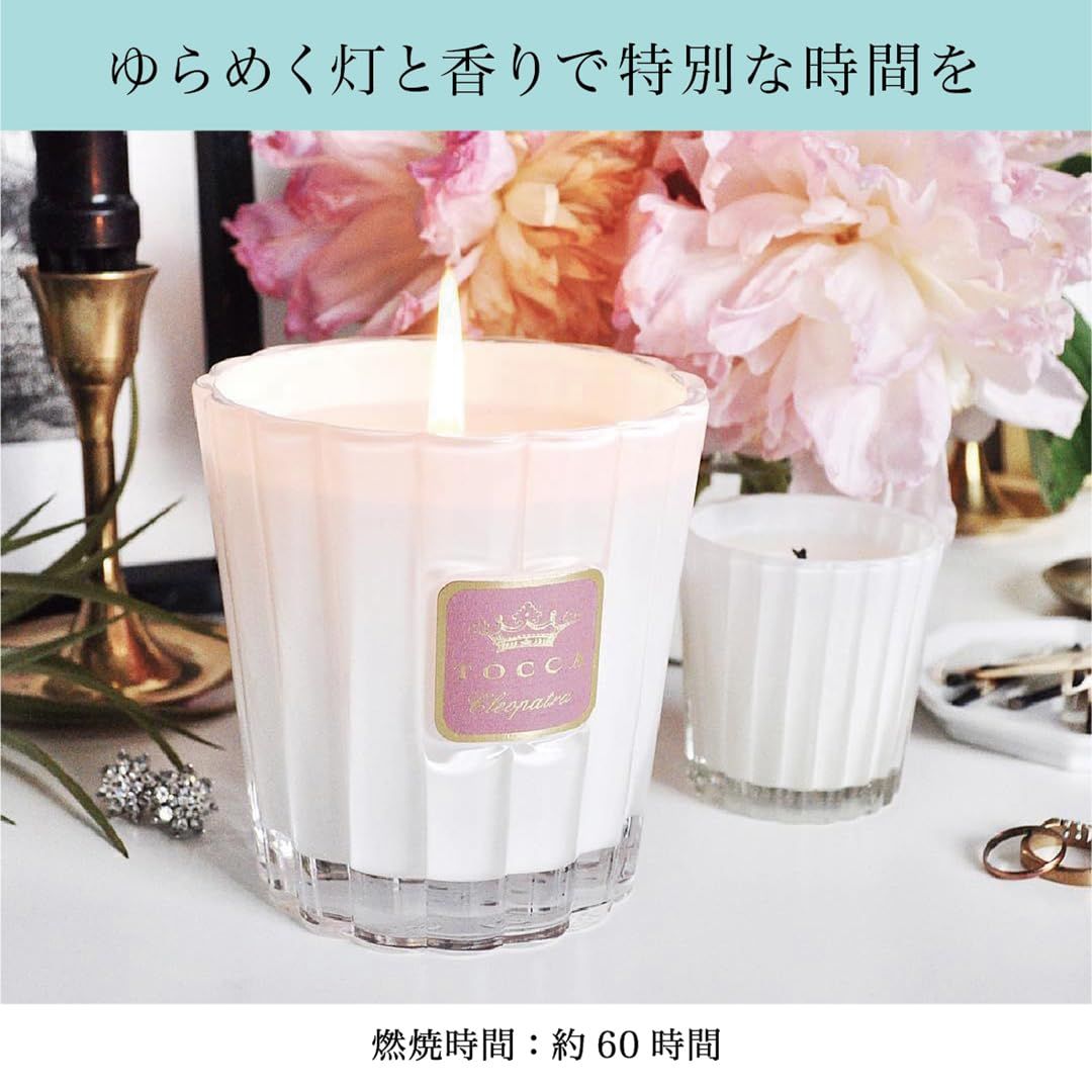 トッカ(TOCCA) キャンドル ビアンカの香り 約287g (ろうそく アロマ 
