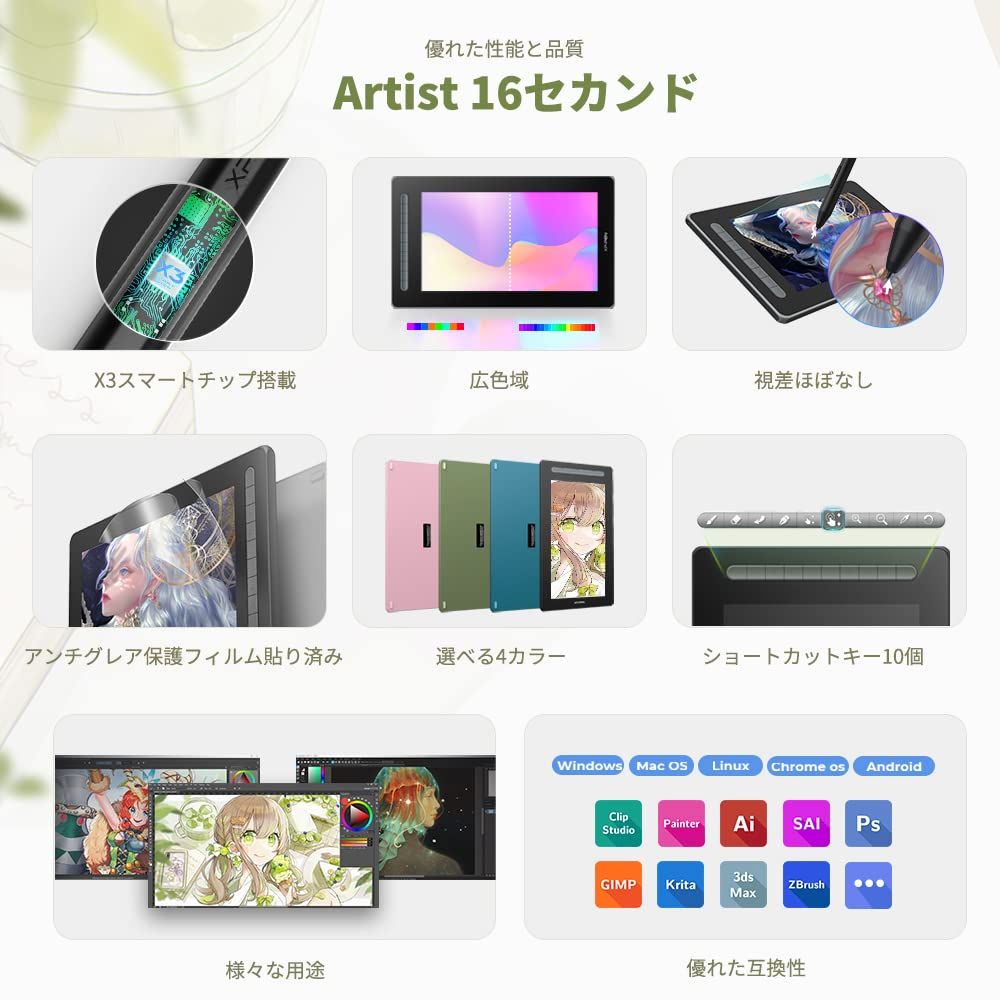 X3チップ搭載ペン IPSフルラミネーション