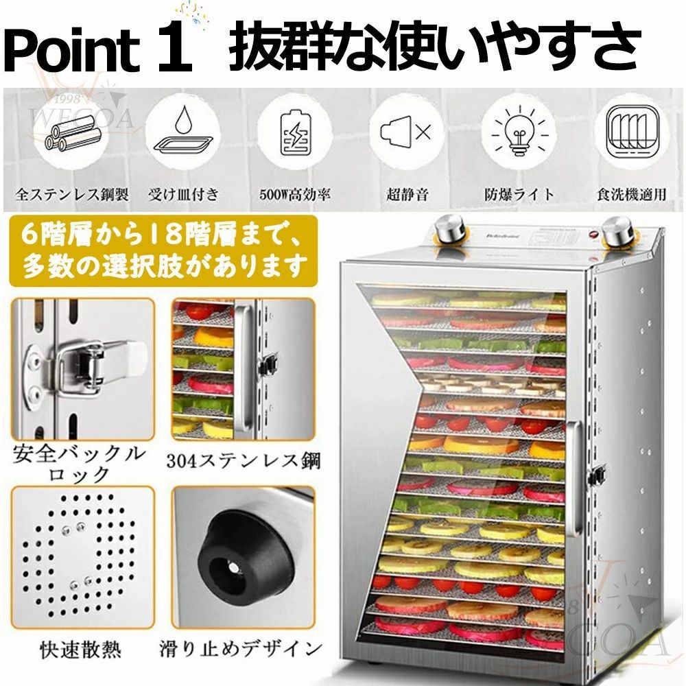 フードドライヤー 食品乾燥機