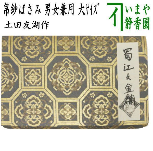 楽天市場】友湖 朱 茶道具 袱紗の通販