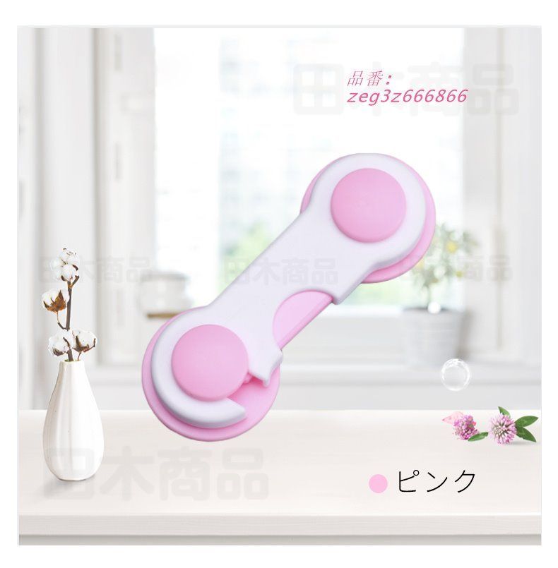 6個セット チャイルドロック 扉 ドア 引き戸 引き出し 赤ちゃん