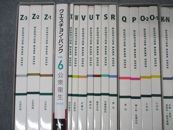 VD05-001 メディックメディア QB クエスチョンバンク 医師国家試験問題