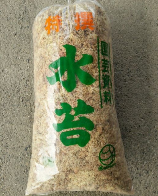 国産品 水苔 約60Ｌ 三重県産 ～水ゴケ 国産水苔