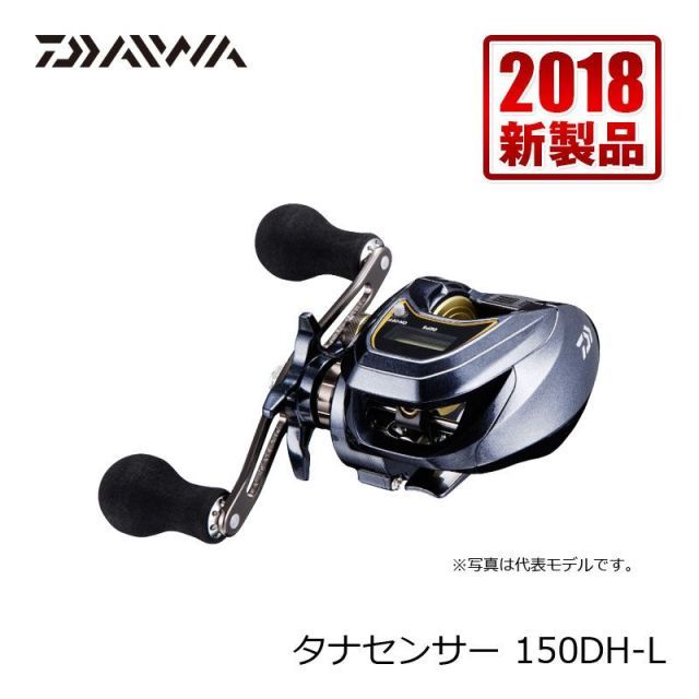 ダイワ タナセンサー 150DH-L / 左ハンドル | 釣具 釣り フィッシング