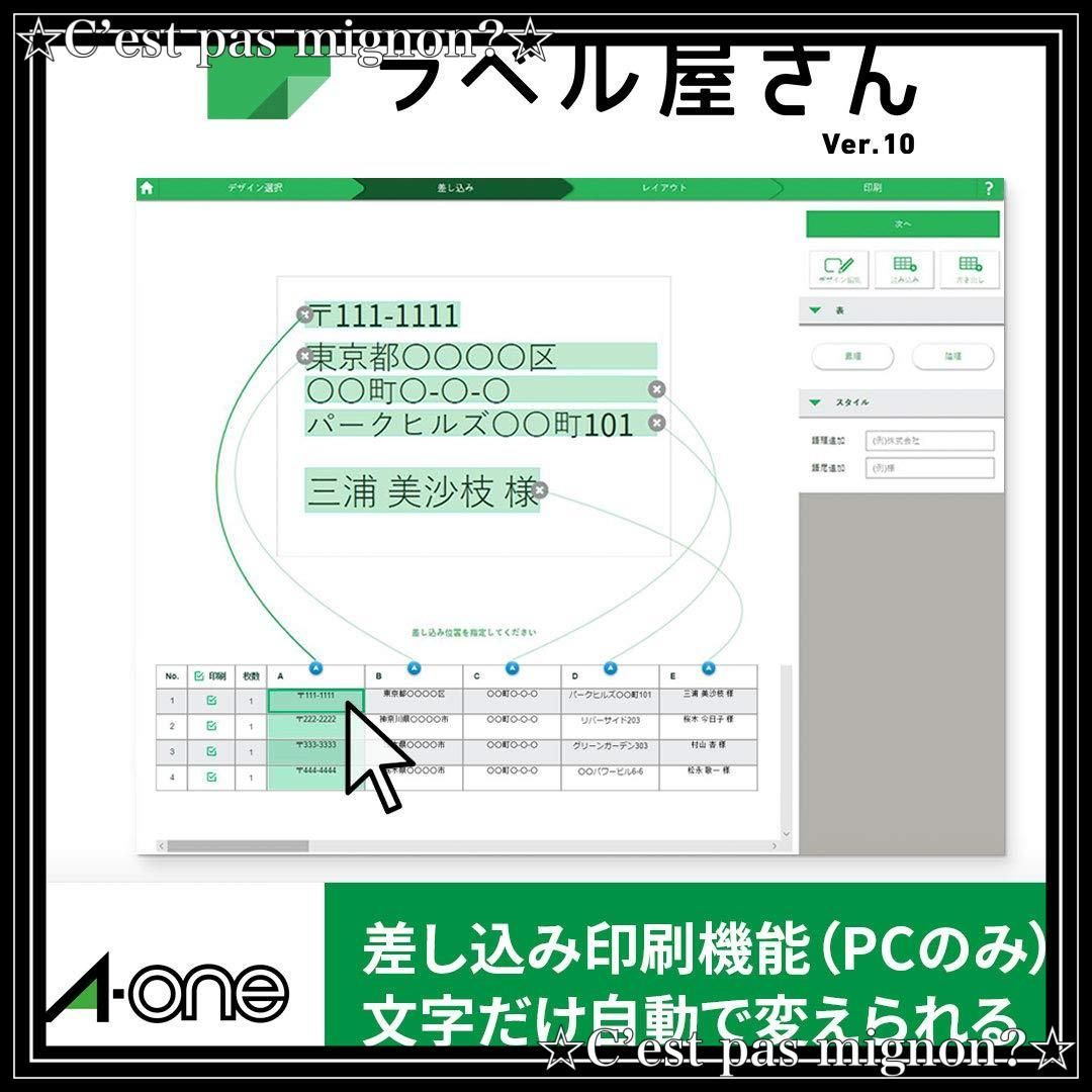 エーワン 28202 PPC(コピー)ラベル 紙ラベル B4 24面 宛名表示用 100シート