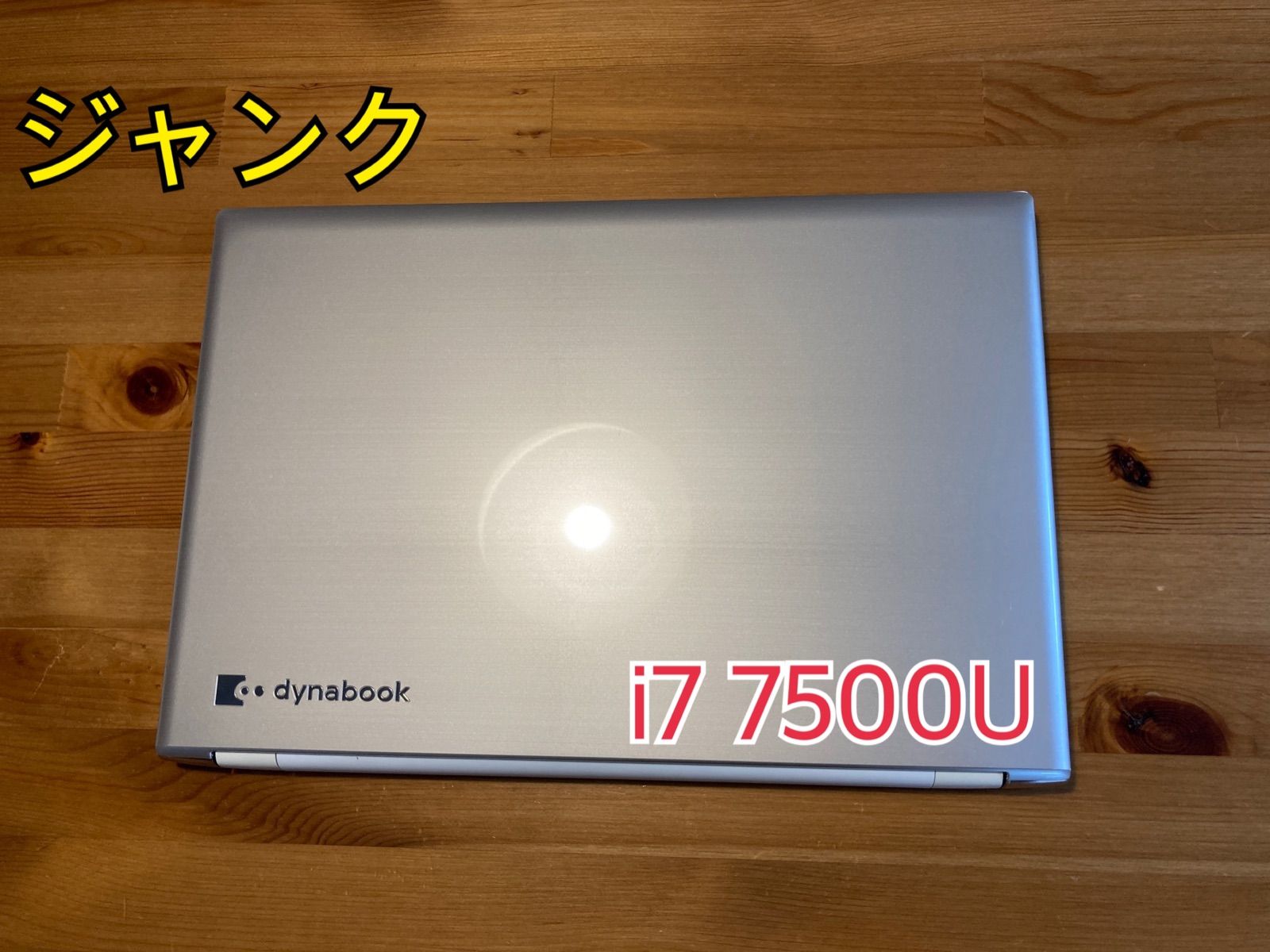 ジャンク】TOSHIBA dynabook t65/cg i7 ノートpc - メルカリ