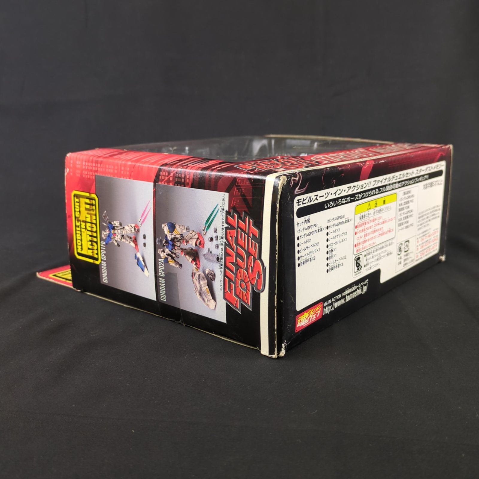 ファイナルデュエルセット〔スターダストメモリー〕