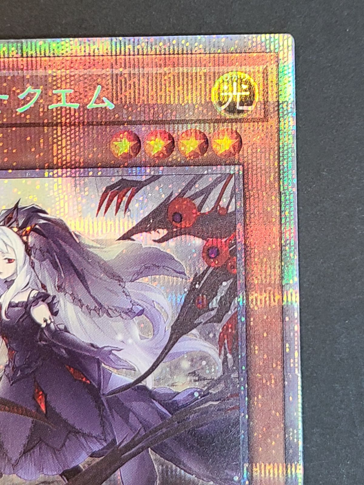 導きの聖女クエム　プリシク 導きの聖女クエム【プリズマティックシークレット】{CYAC-JP011