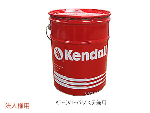 法人様宛て Kendall ATF5 デキシロン3 クラシック ATフルード 5GAL オートマオイル 18.9L ケンドル ペール缶