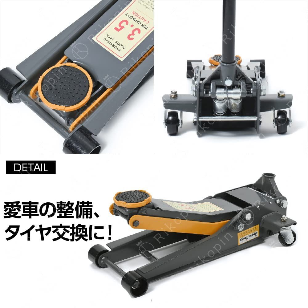 フロアジャッキ
