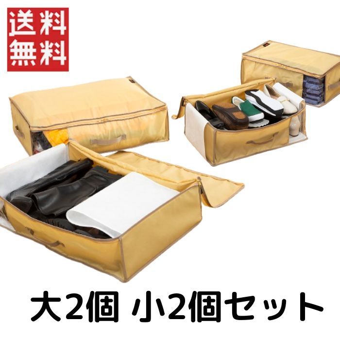 テイジン 乾っとデオケース light 小2個 大2個 ベージュ 合計4個セット