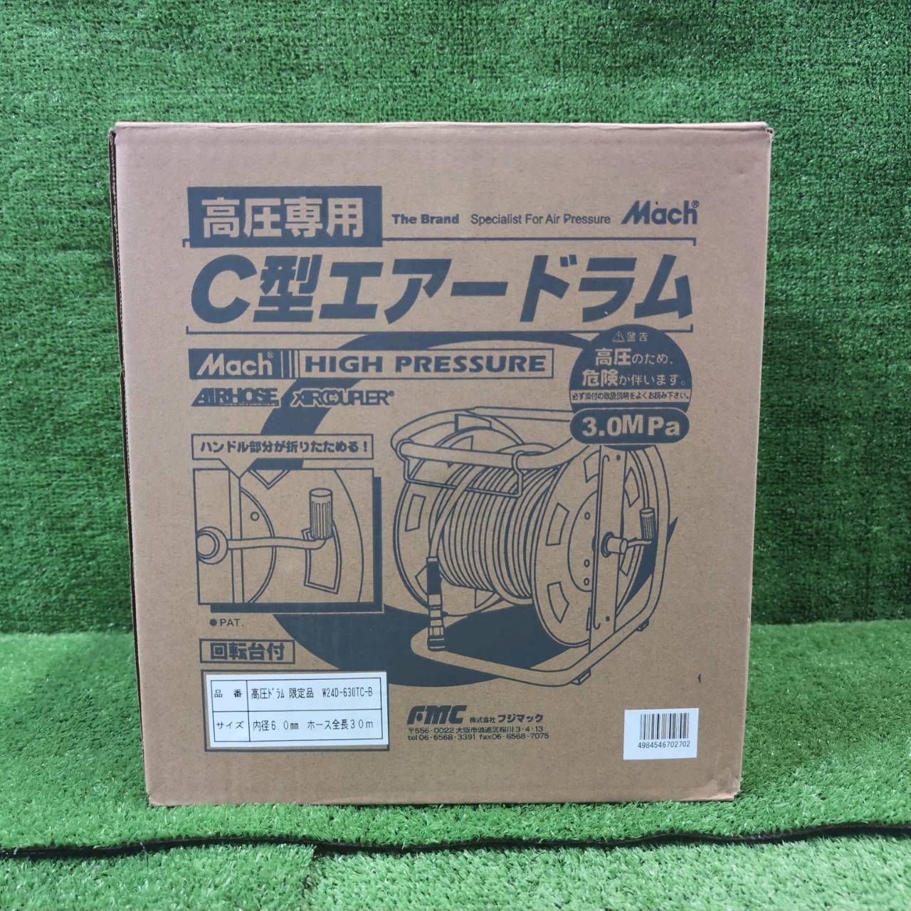 フジマック Mach 高圧 C型エアードラム 30m 回転台付き W24D-630TC-B｜ モデル 超ソフト高圧ホース プロ用 人気