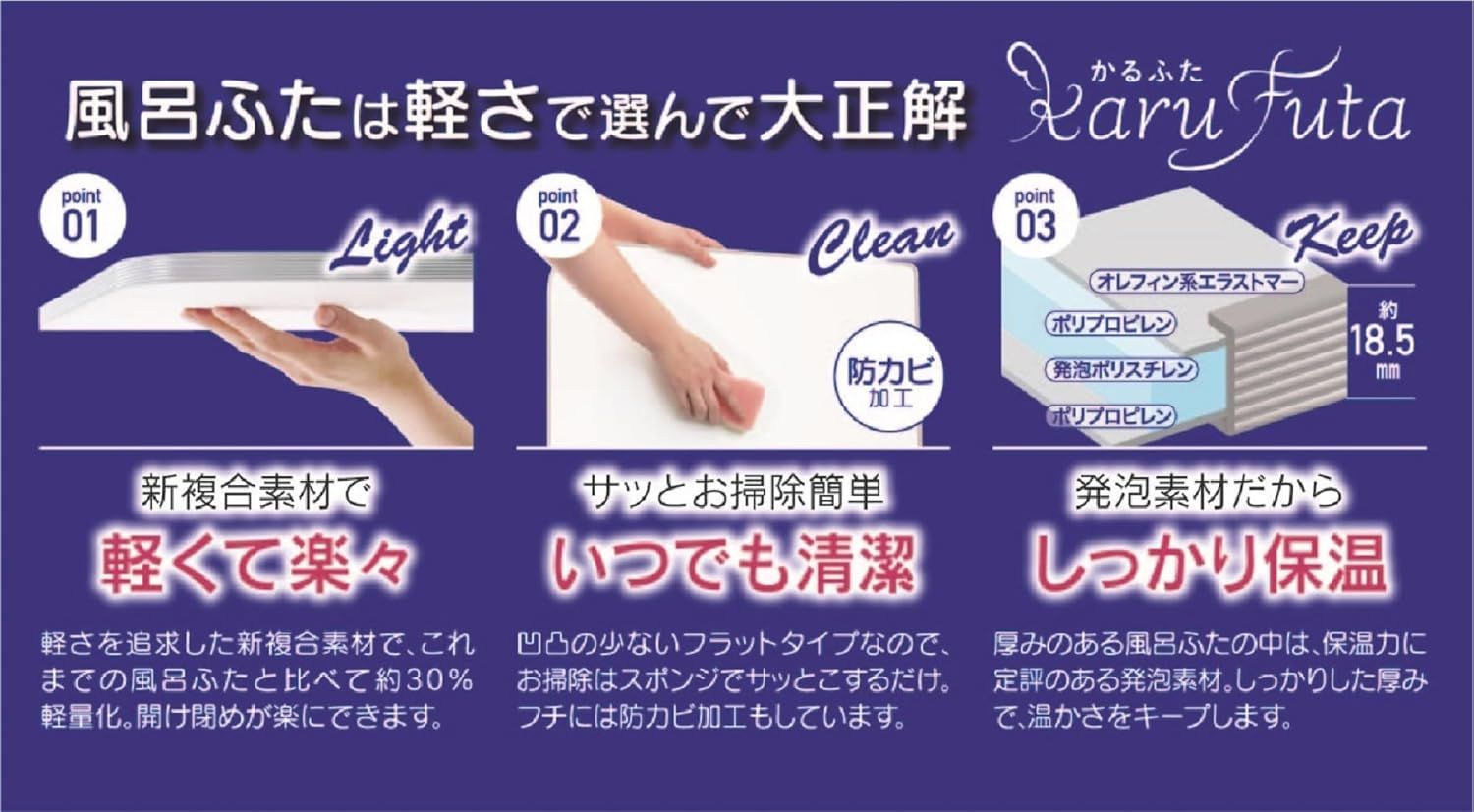 東プレ エッジ防カビ加工