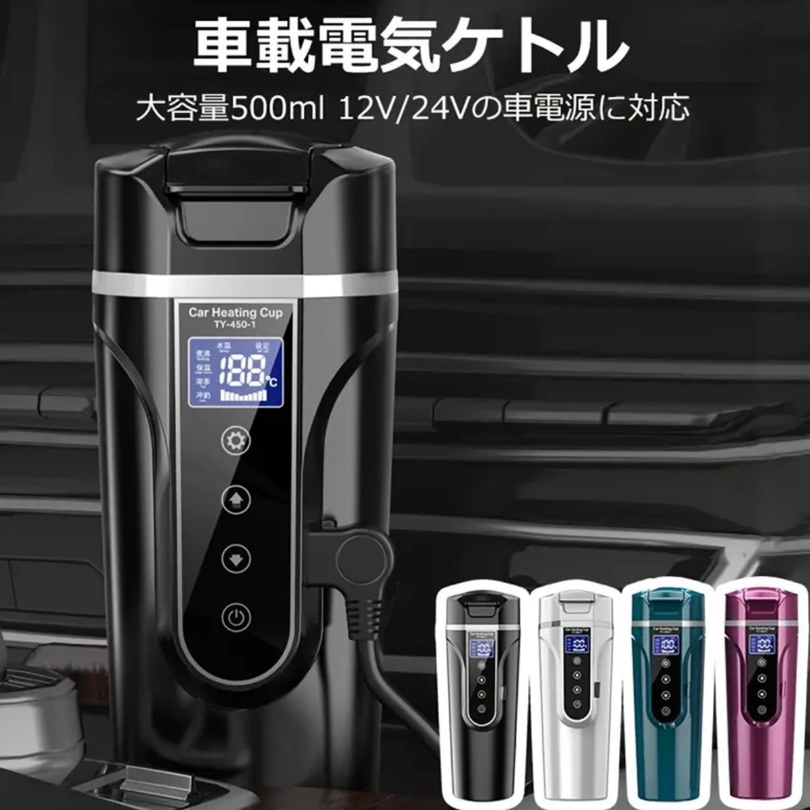 100℃調整 LCD表示付き