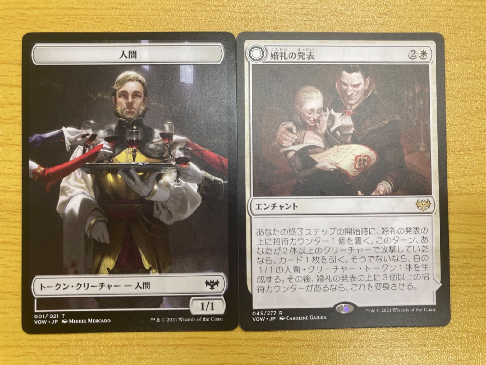 MTG 婚礼の発表 日本語 トークン付き - メルカリ