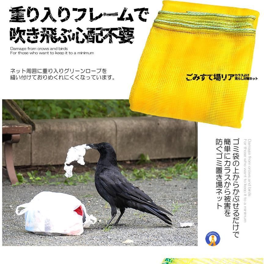 カラス ☆5％オフクーポン配布中☆ 5個セット カラス除けネット 大判サイズ