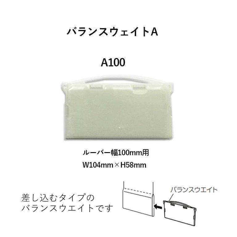 メール便 送料無料 5個セット ニチベイ バーチカルブラインド用